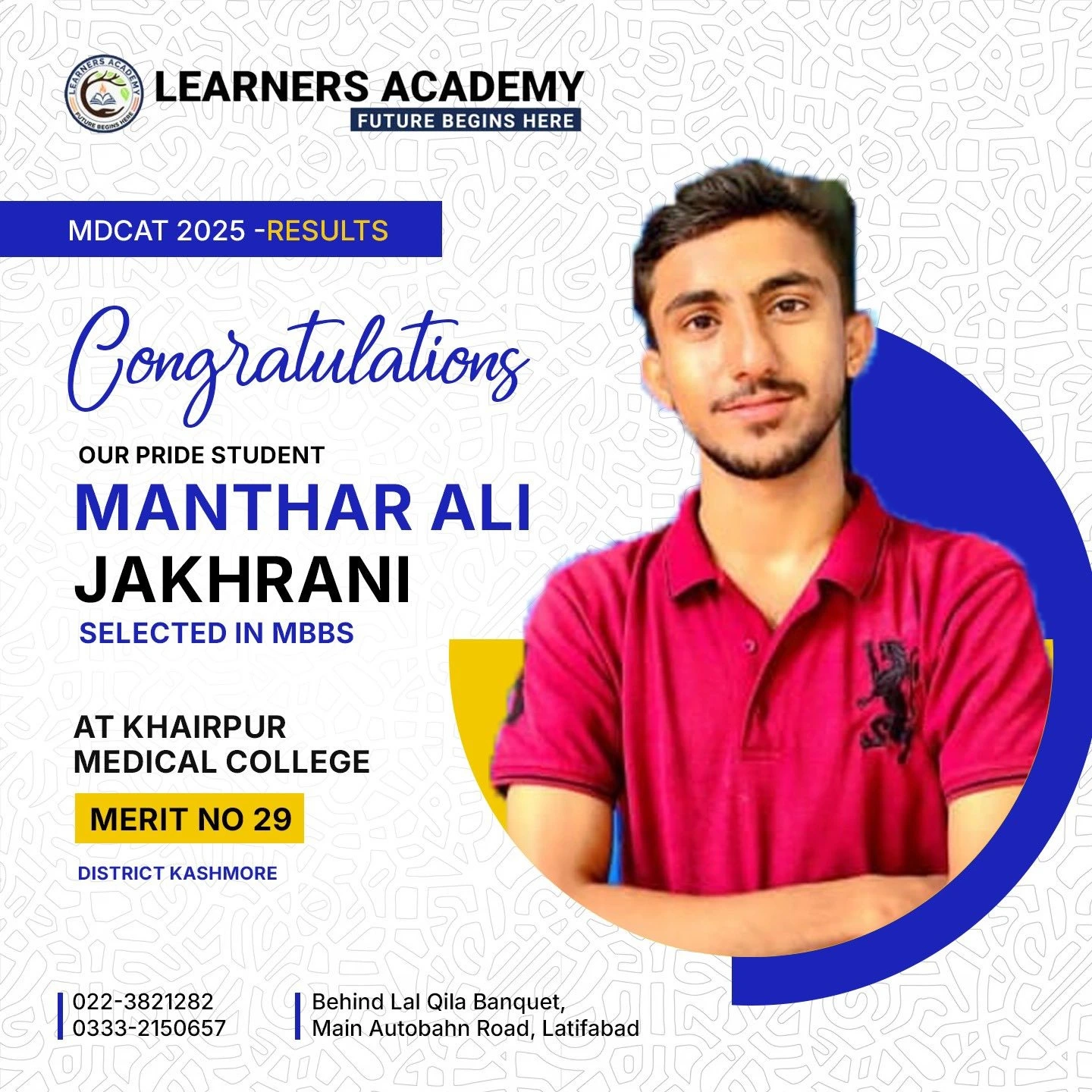 Manthar Ali MDCAT Achievement